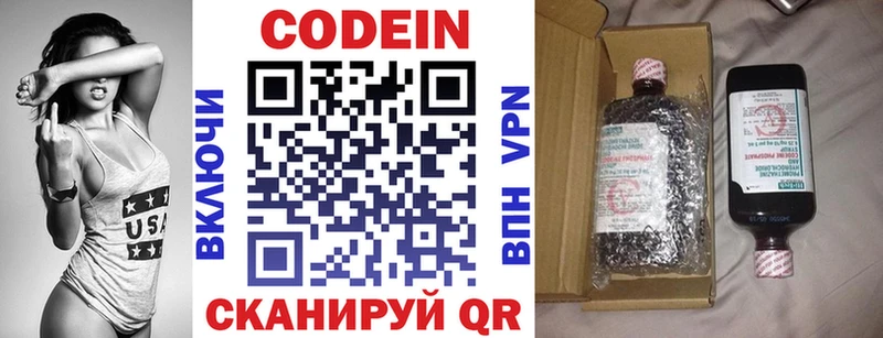 Кодеиновый сироп Lean напиток Lean (лин)  darknet наркотические препараты  Новосибирск  даркнет сайт 