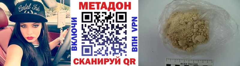 Метадон белоснежный  гидра ссылка  Новосибирск 